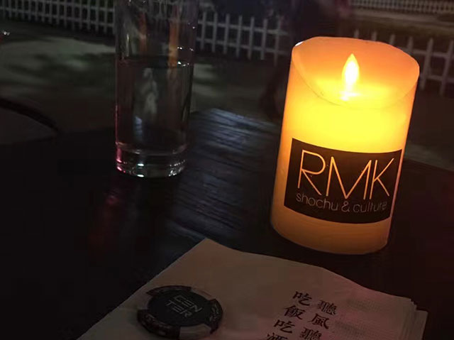 日式烧酒特调酒吧“RMK”