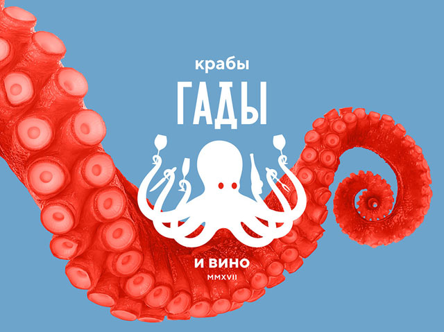 俄罗斯海鲜餐厅品牌设计