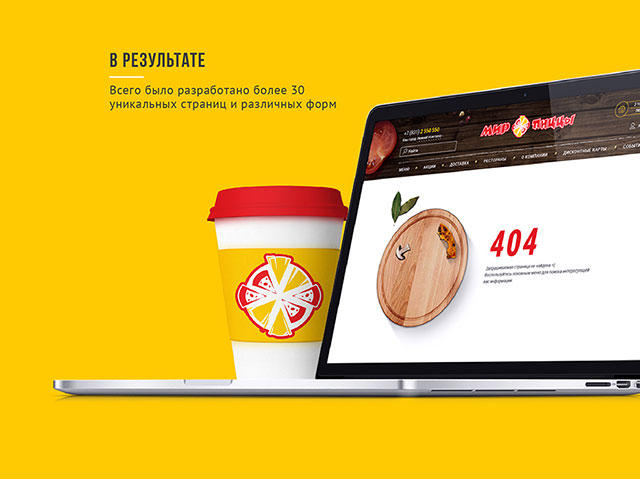 外卖披萨品牌网站设计