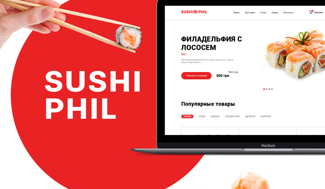 寿司外卖餐厅网站设计