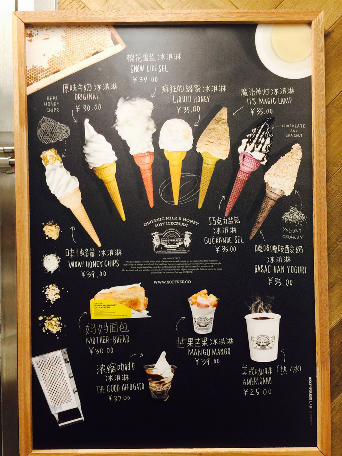 韩国Softree冰淇淋餐厅、餐饮logo、餐厅VI设计