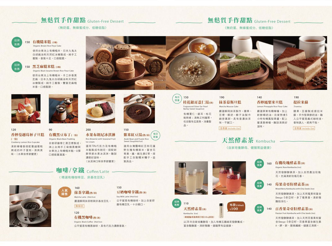 元禾食堂素菜馆菜单设计
