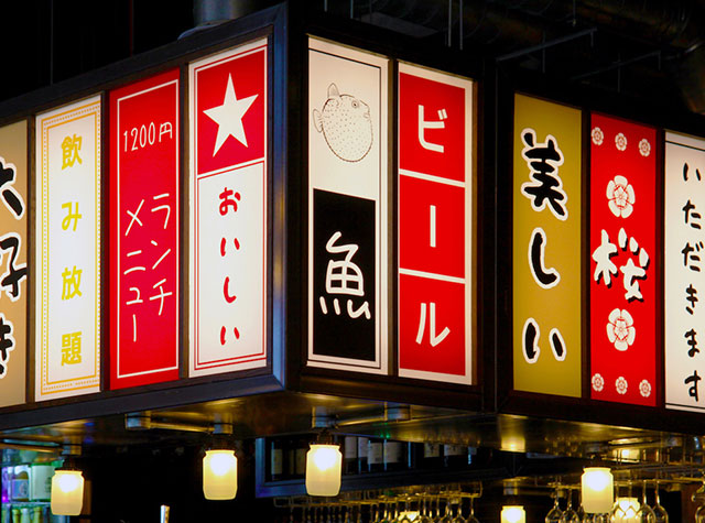 日本街头场景和摇滚态度酒吧餐厅设计