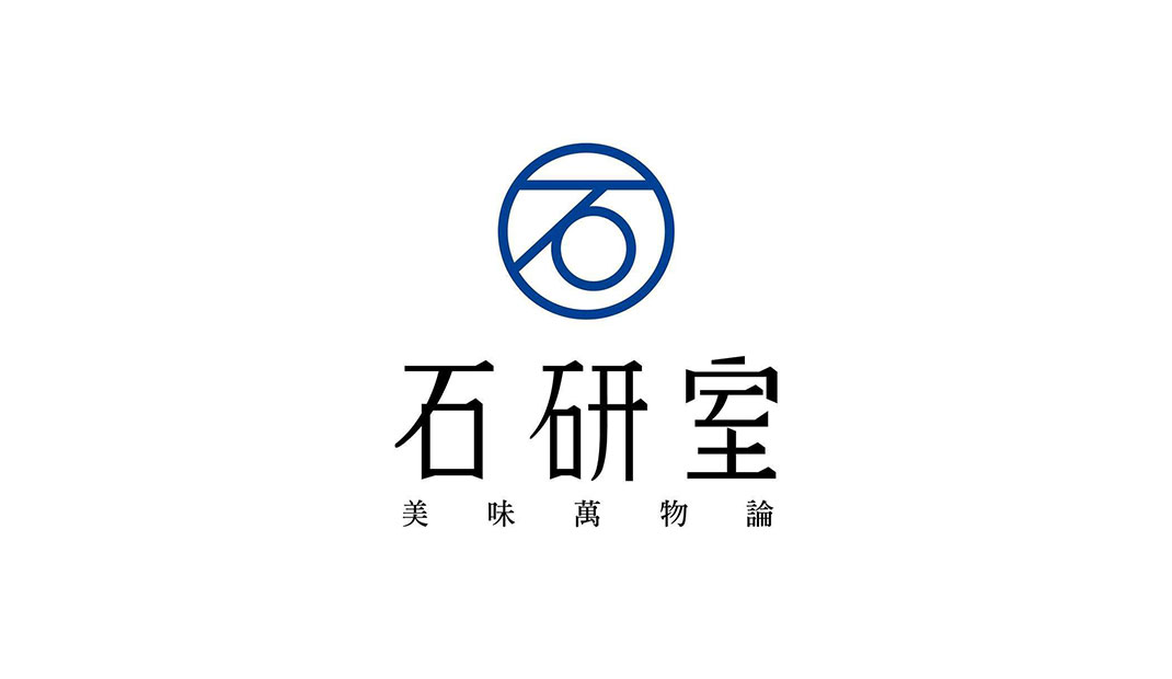 石研室石头火锅餐厅Logo设计