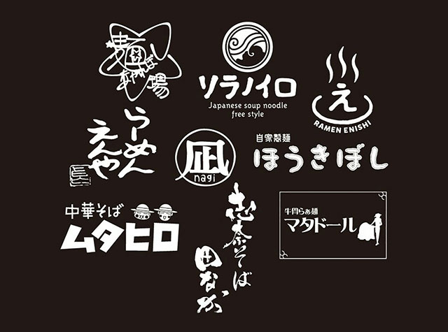 日本拉面餐厅字体设计