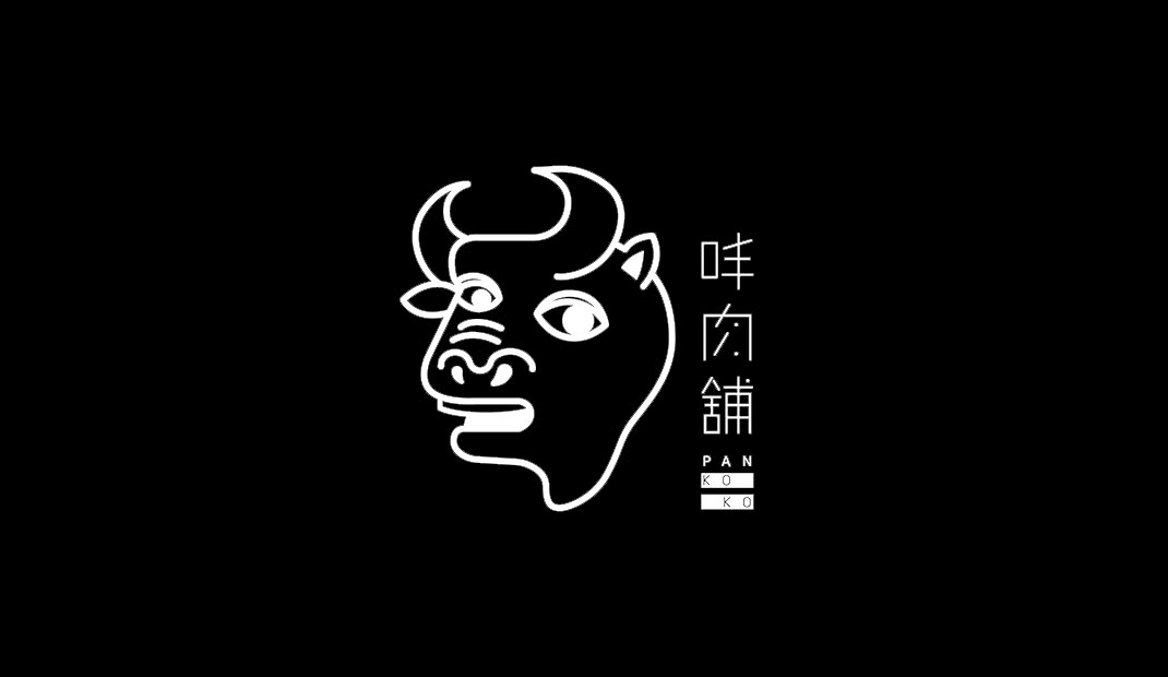 㕩肉铺 × 烧肉专门店Logo设计
