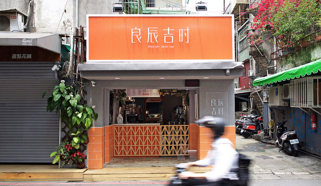 良辰吉时茶饮专门店空间设计
