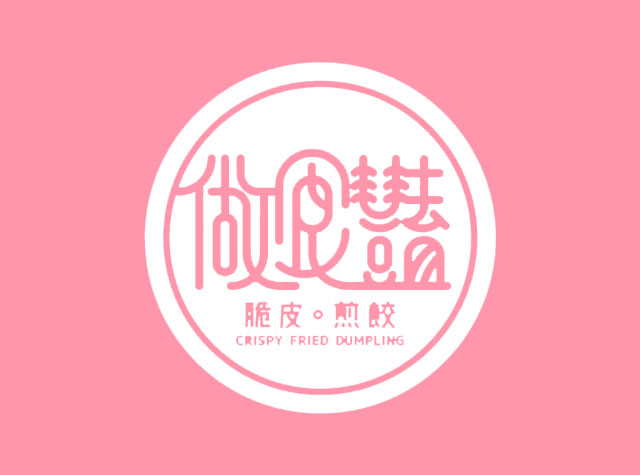 脆皮煎饺餐厅Logo设计
