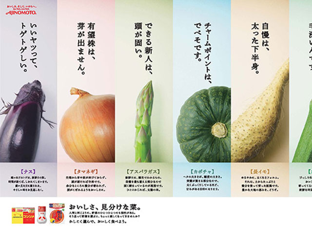 日本味之素平面广告欣赏