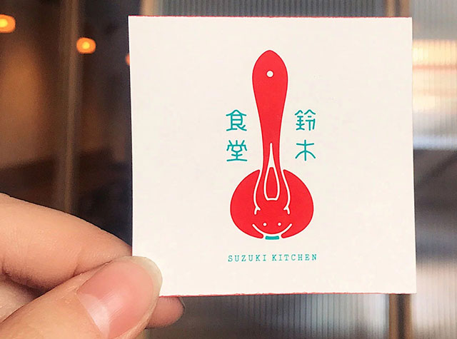 北京铃木食堂Logo设计