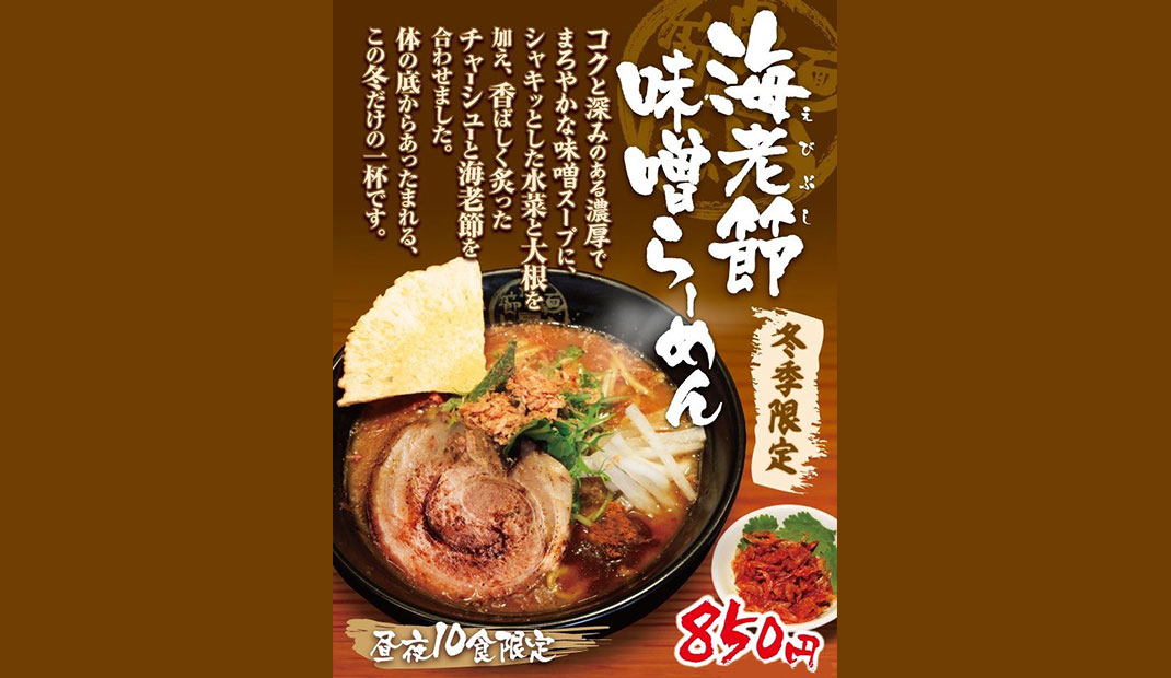 日本有食欲的餐厅菜品海报设计