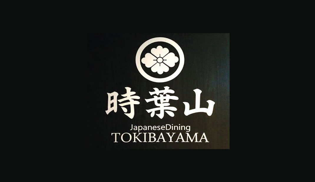 日式餐馆時葉山Logo设计