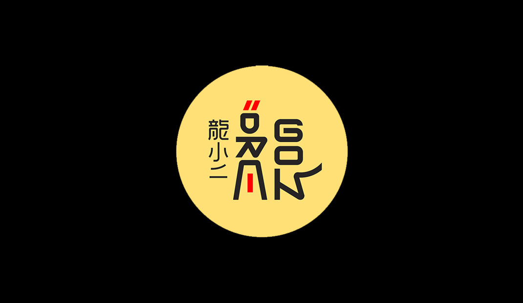 龙小二点心工坊餐厅Logo设计