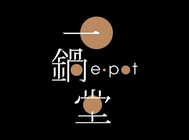 一锅堂火锅店Logo设计