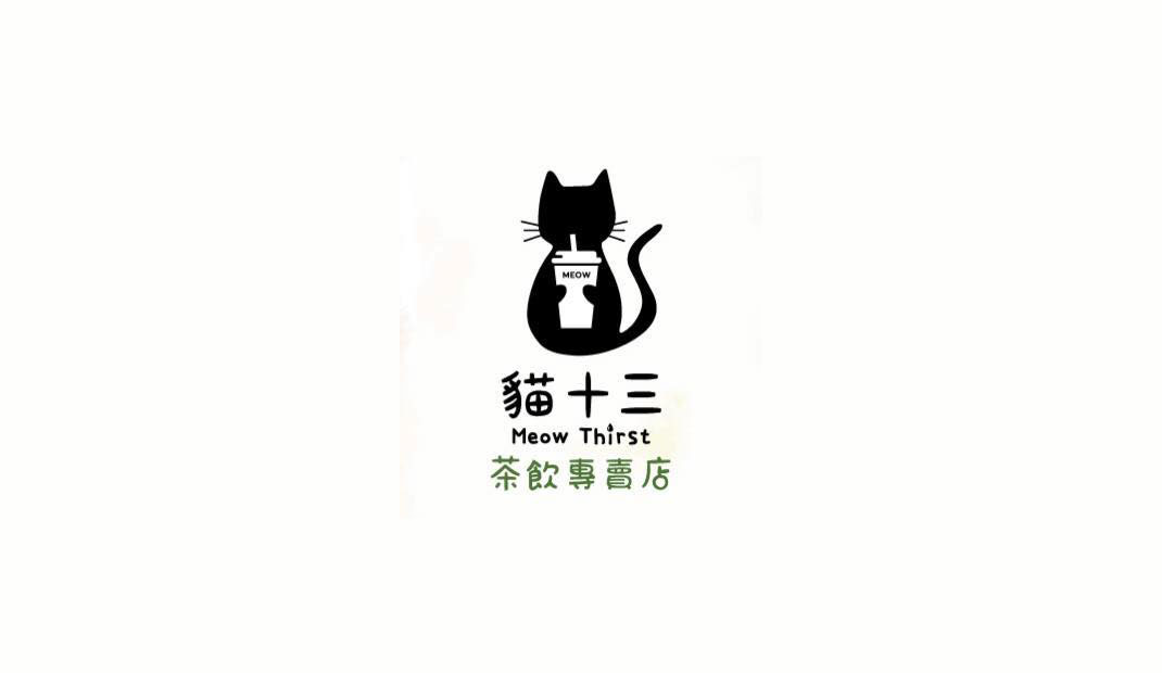 猫十三饮品店Logo设计