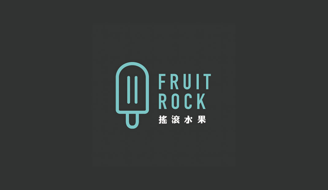 摇滚水果饮品店Logo设计