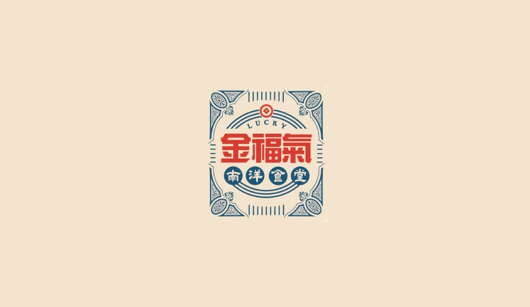 金福气南洋食堂餐厅Logo设计