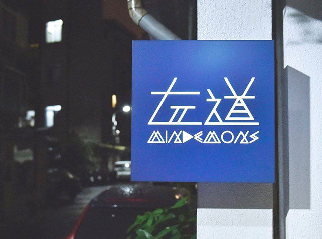 左道咖啡馆Logo设计