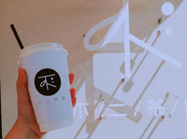 台湾不二茶铺 · 咖啡馆品牌设计