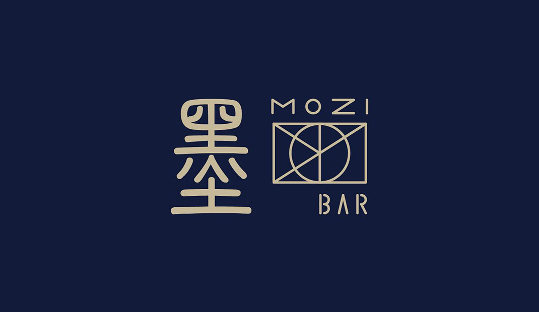 墨子英式酒吧Logo设计