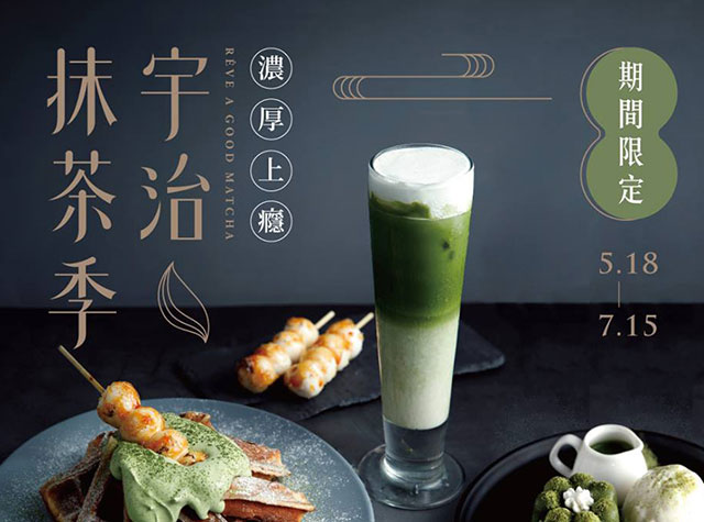 台湾轻食餐厅海报设计