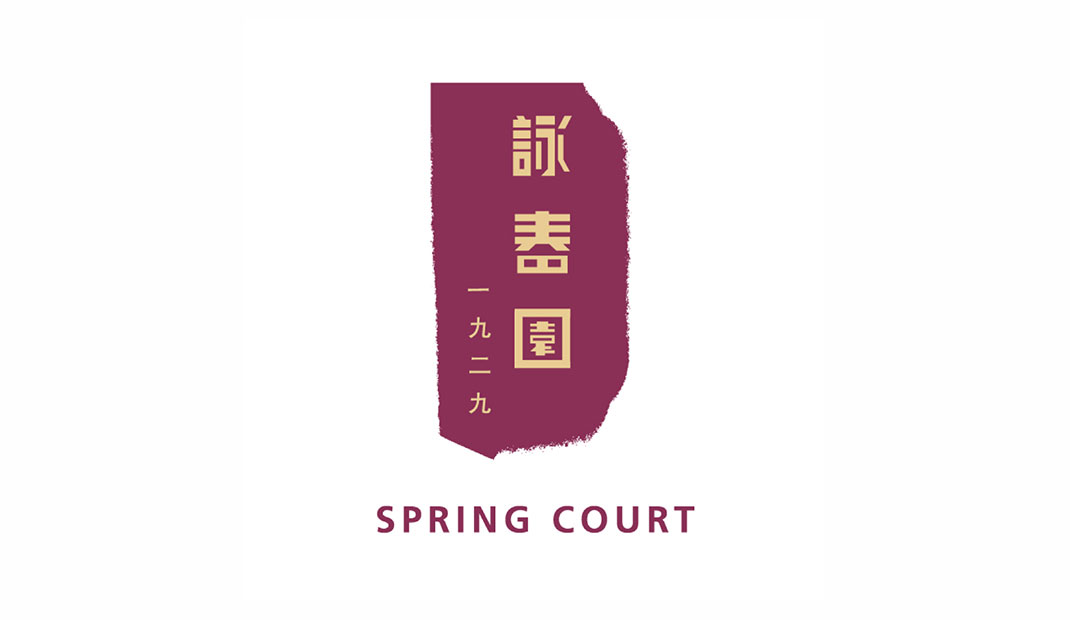 詠春园餐厅Logo设计