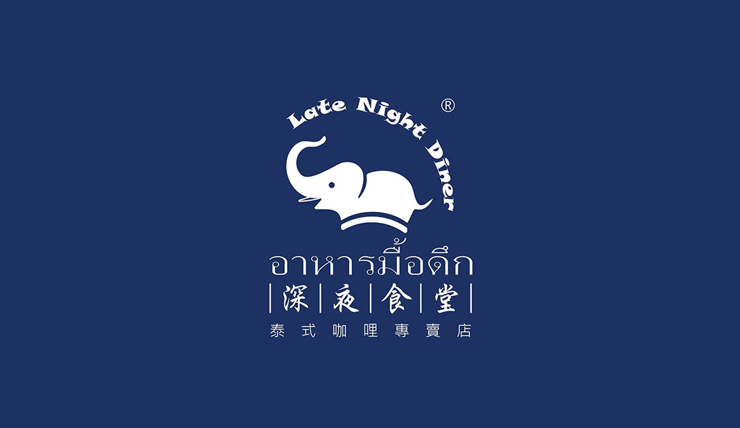 泰国餐厅Logo设计