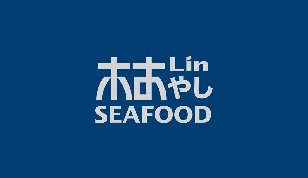 林-海物创作料理餐厅Logo设计