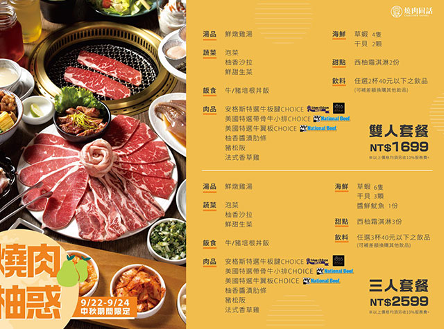 日式烧烤餐厅菜单设计