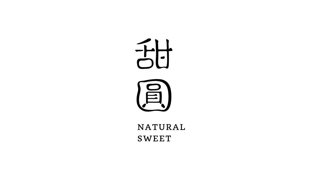甜圆甜品店Logo设计