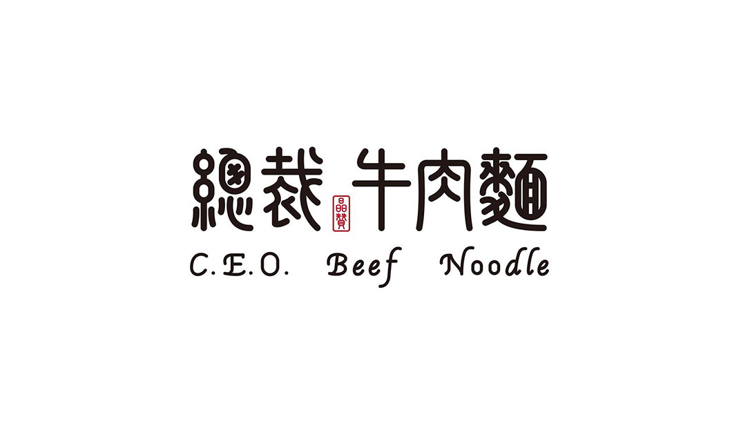 牛肉面餐厅Logo设计