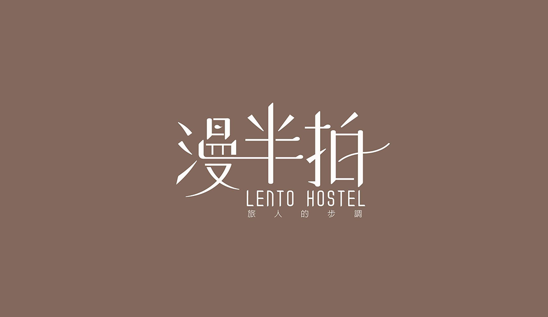 漫半拍餐厅Logo设计