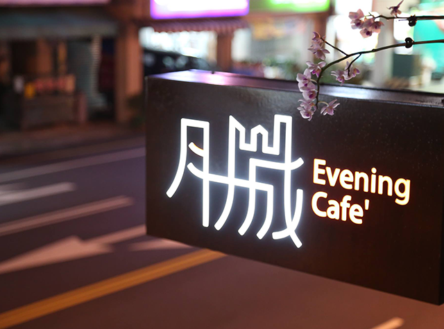月城咖啡馆Logo设计