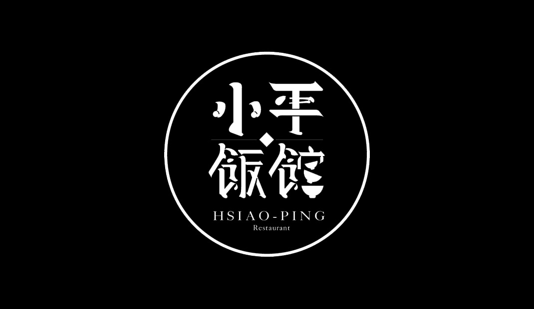 小平饭馆餐厅Logo设计