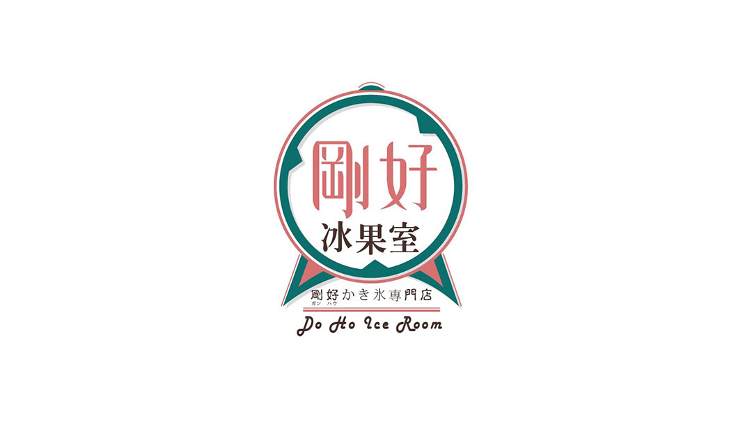 冰淇淋店餐厅Logo设计
