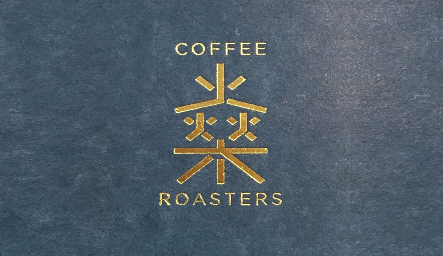 三火木咖啡店Logo设计