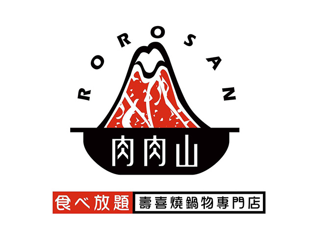 肉肉山 · 寿喜烧餐厅Logo设计