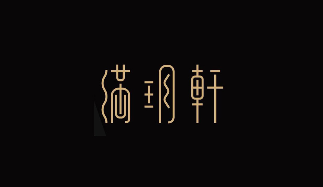 烤鸭、中式料理餐厅Logo设计