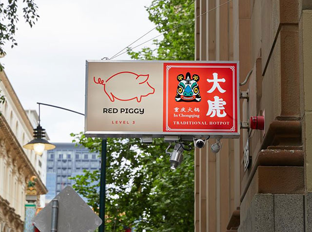 插图猪图形餐厅Logo设计