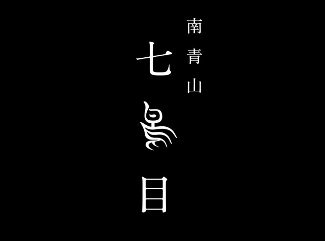 日式餐馆七鸟目Logo设计