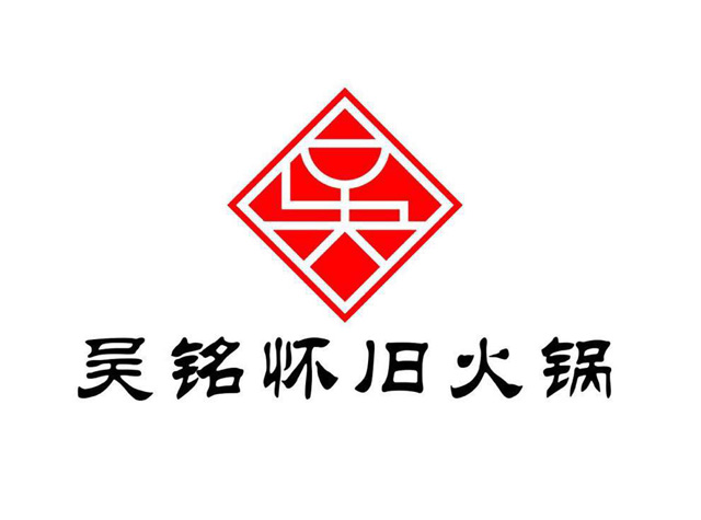 澳门火锅餐厅Logo设计