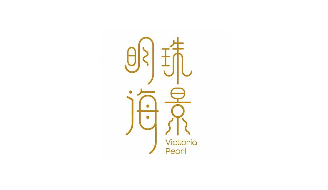 明珠海景餐厅Logo设计