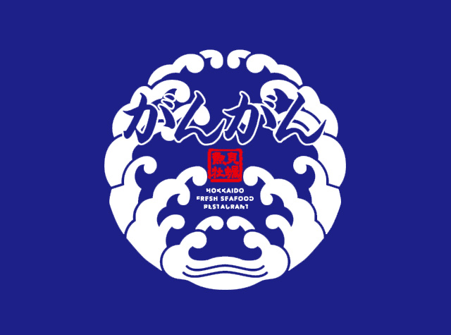 日式餐馆 · 酒吧Logo设计