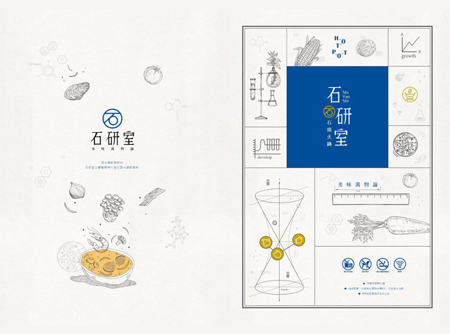 奶酪火锅店 · 台式餐厅菜单设计