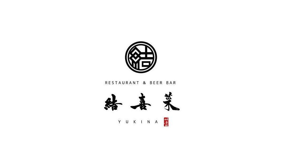 圆形,书法,字体,标志设计,标志设计,创意餐饮logo图片,上海餐牌设计,餐厅VI设计,vi餐厅,欣赏