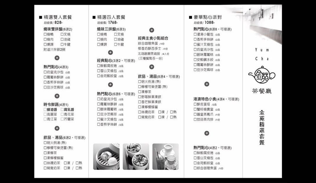 茶壶,图文,中文,汉字,排版,标志设计,广告,插图,吉祥物设计,上海餐牌设计,餐厅VI设计,vi餐厅,欣赏