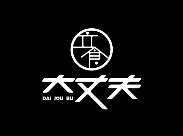 日式立食餐厅Logo设计