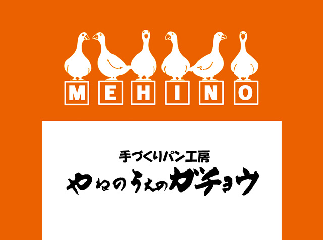 烧鹅餐厅Logo设计