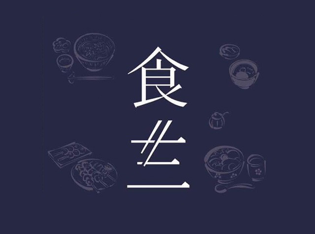 食三面馆餐厅Logo设计