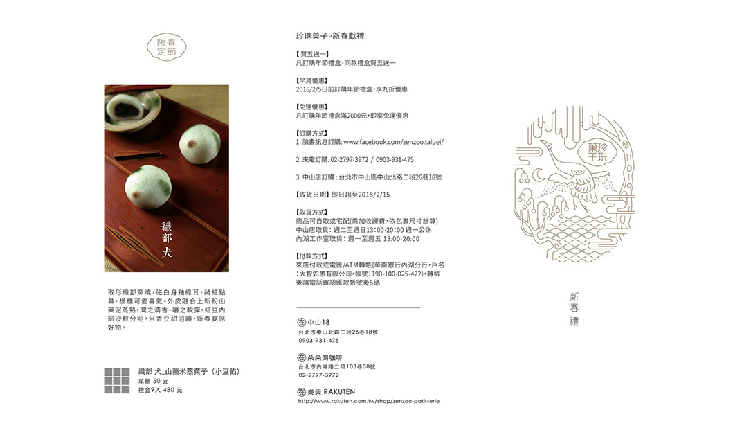 甜品店品牌形象设计,中文,汉字,字体,包装,广告,海报,标志设计,上海餐牌设计,餐厅VI设计,vi餐厅,欣赏